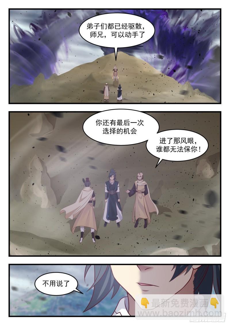 651 风眼5