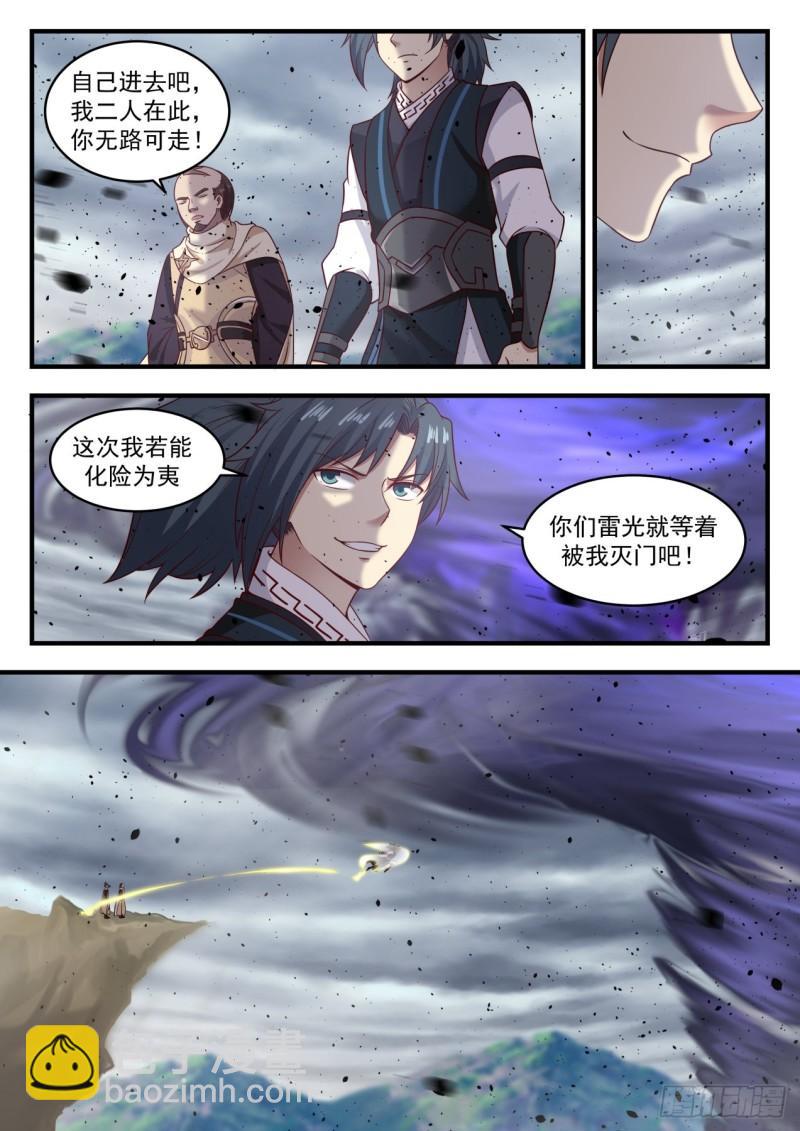 651 风眼6