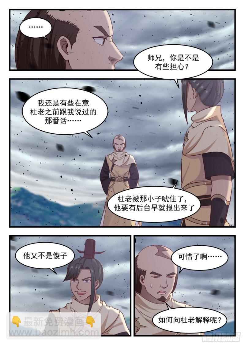 651 风眼7