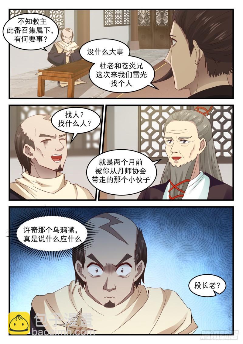 652 不得无礼5