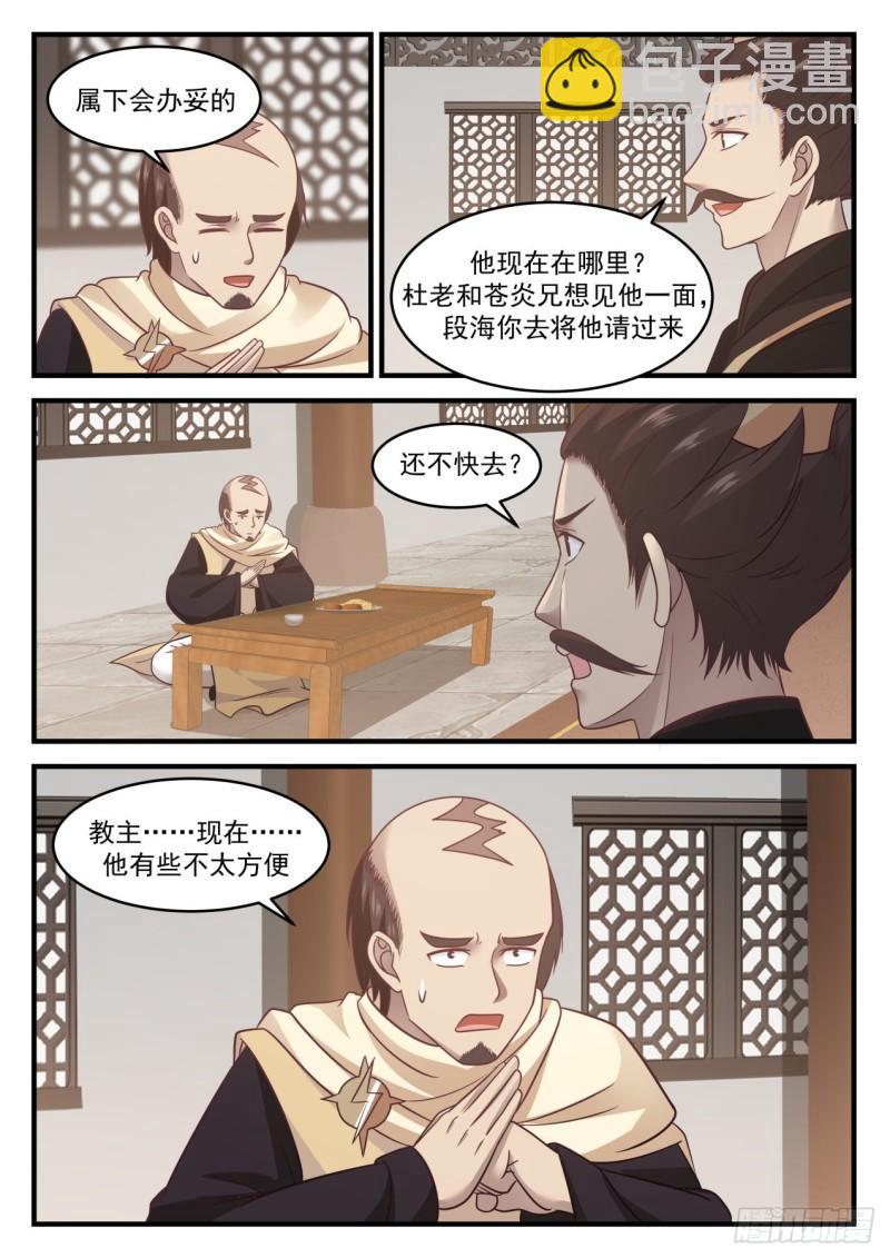 652 不得无礼8