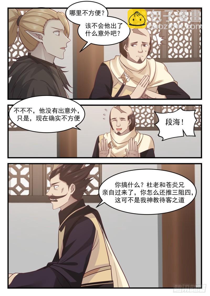 652 不得无礼9