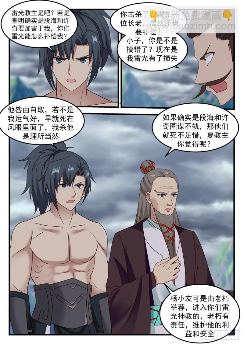 655 因为我有神识之火！1