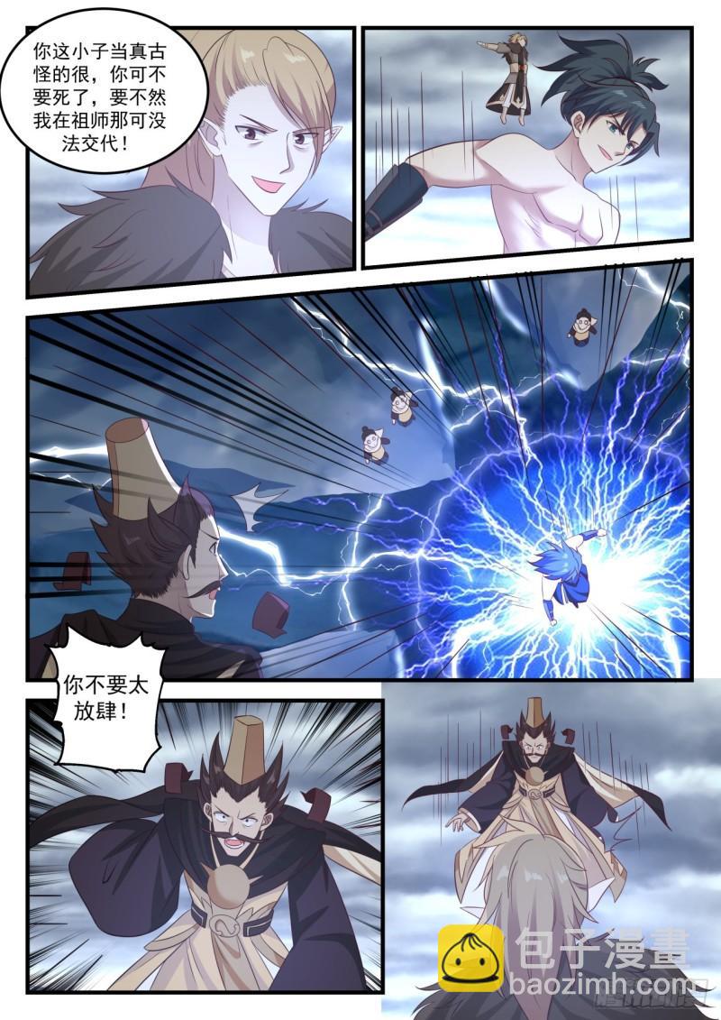 655 因为我有神识之火！10
