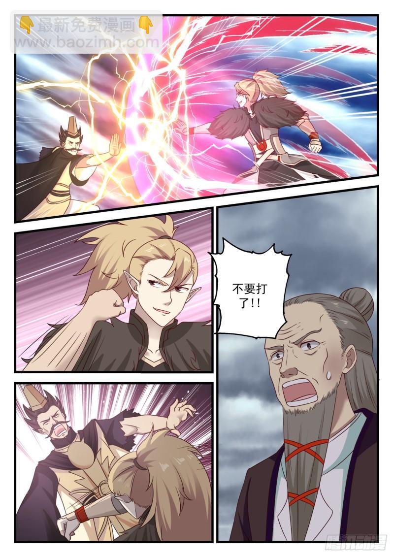 655 因为我有神识之火！12