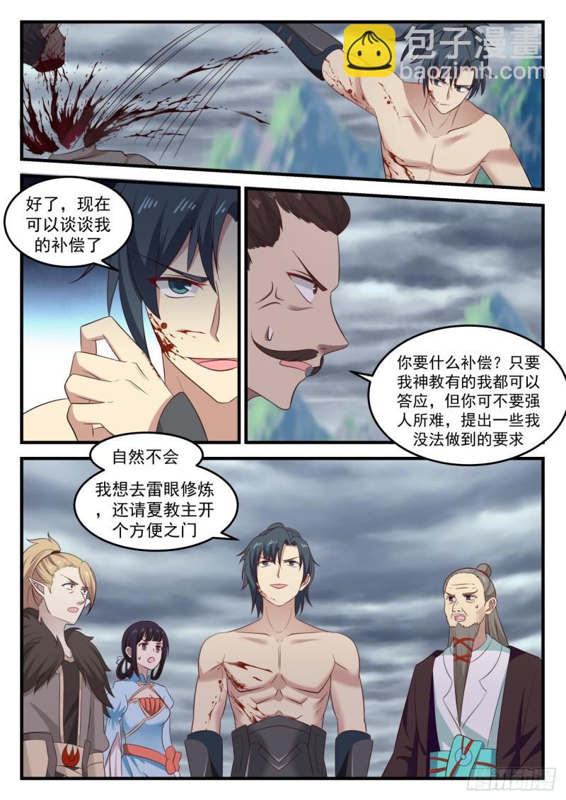 655 因为我有神识之火！6