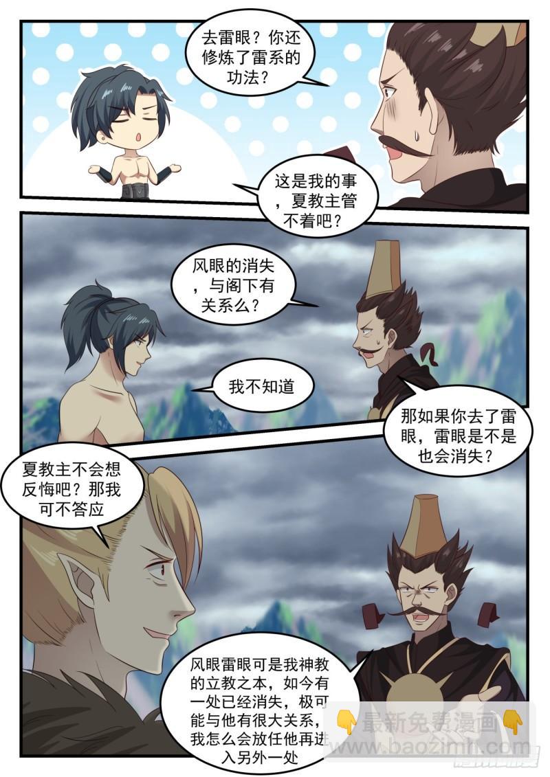 655 因为我有神识之火！7