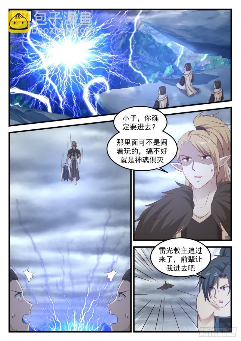 655 因为我有神识之火！9