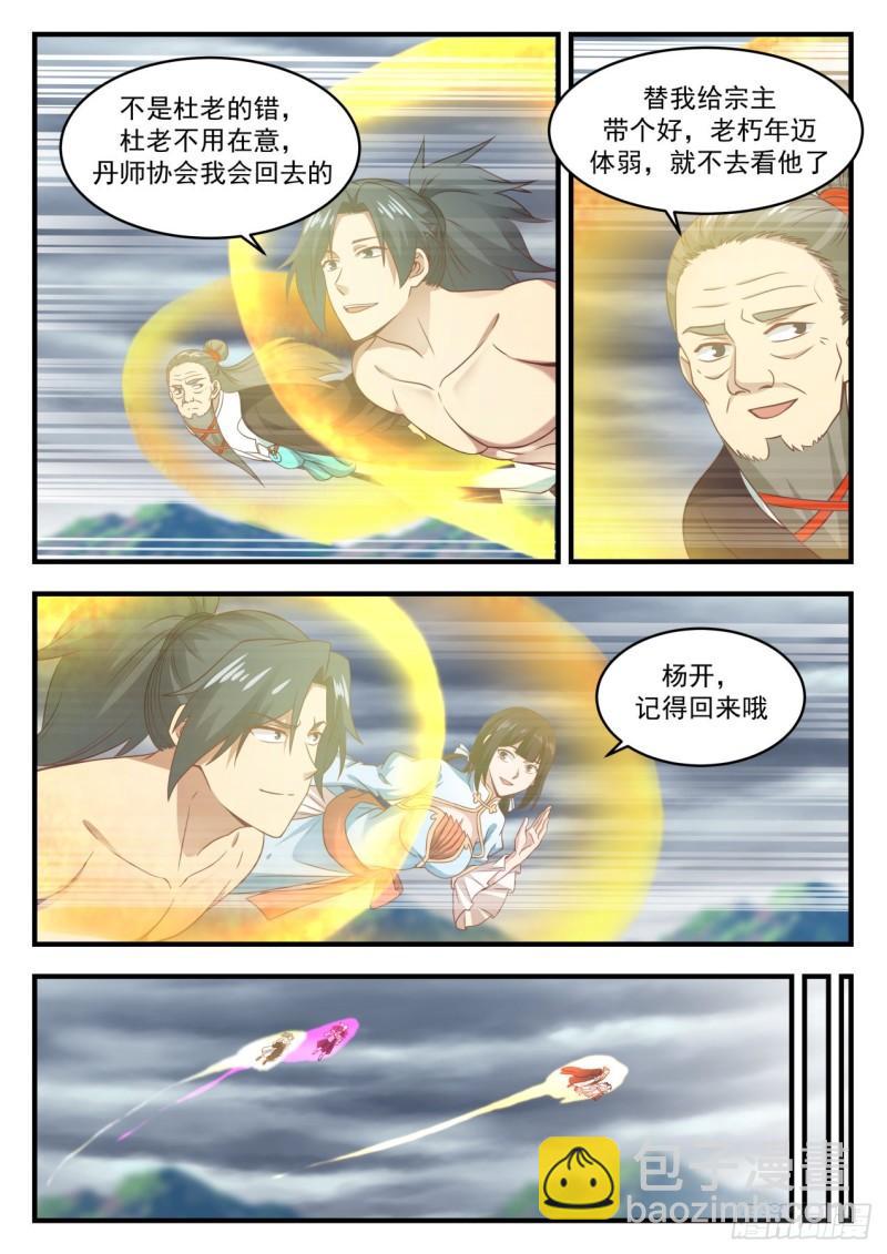 656 疑惑重重10