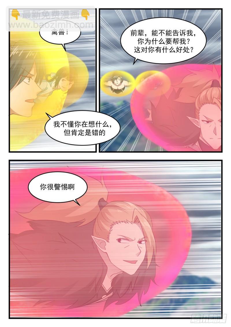 656 疑惑重重7