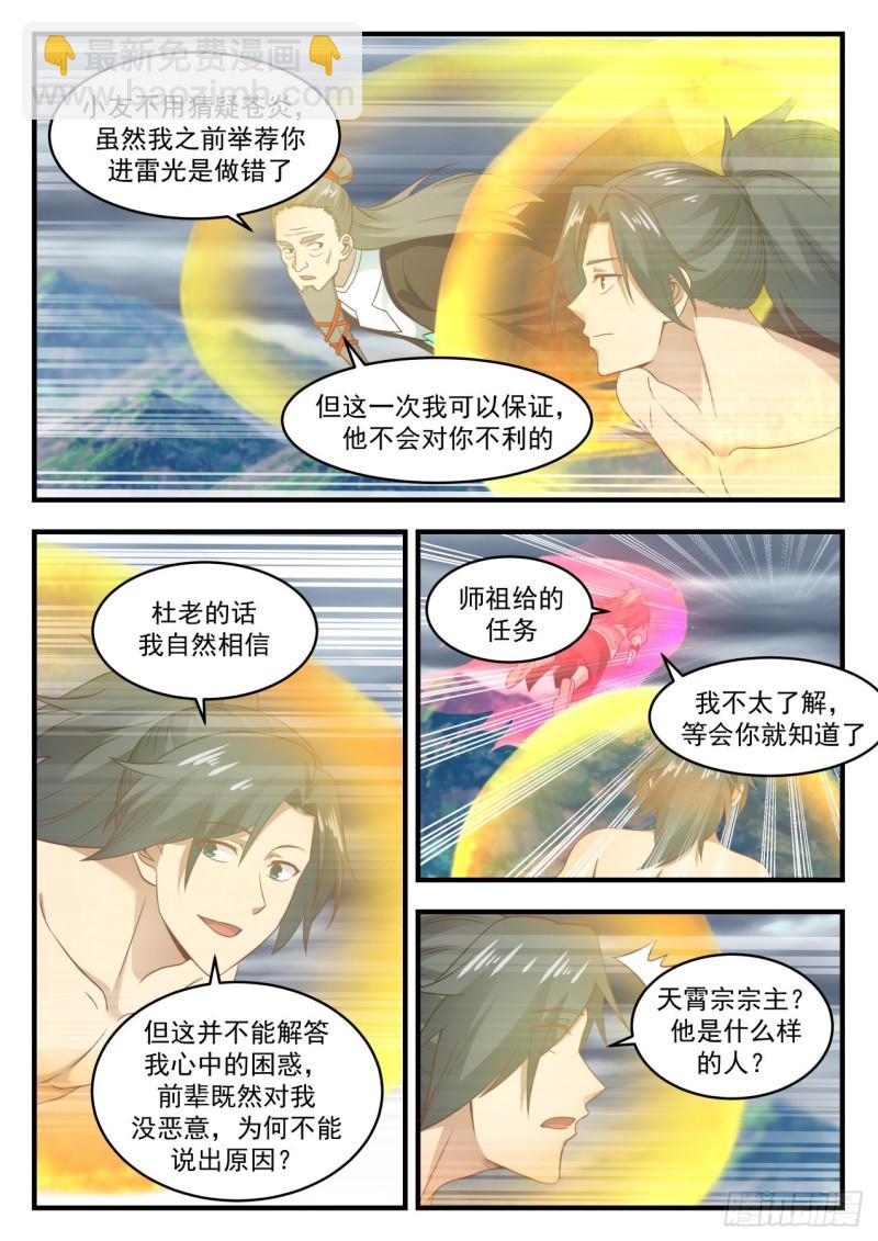 656 疑惑重重8