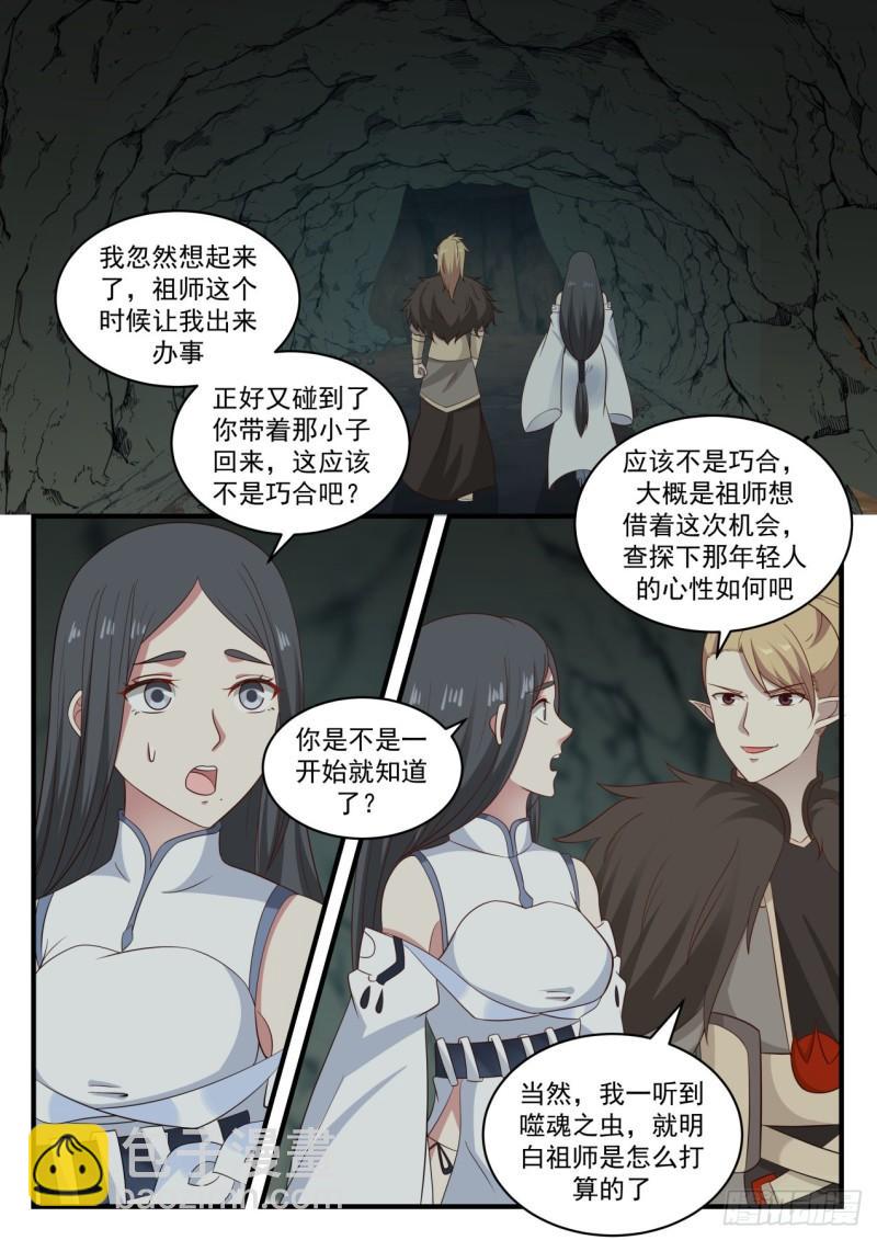 659 我也有份？1