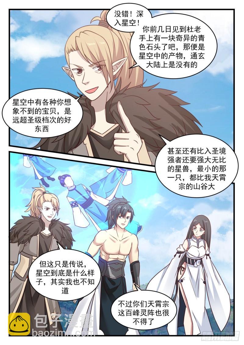 659 我也有份？11