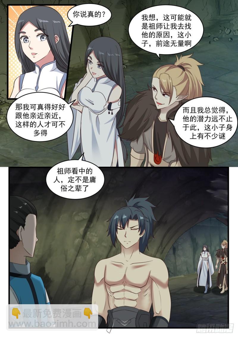 659 我也有份？3