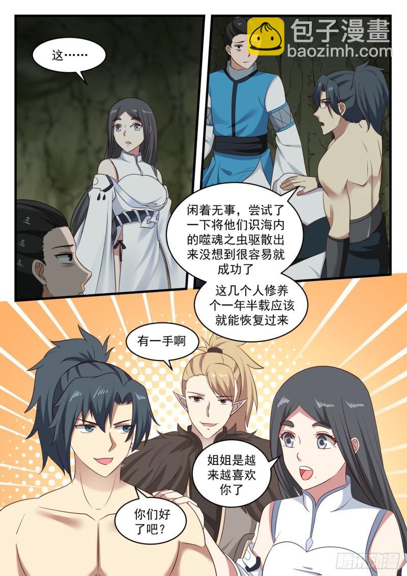 659 我也有份？4