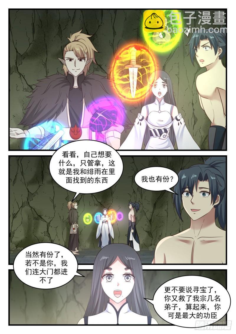 659 我也有份？5