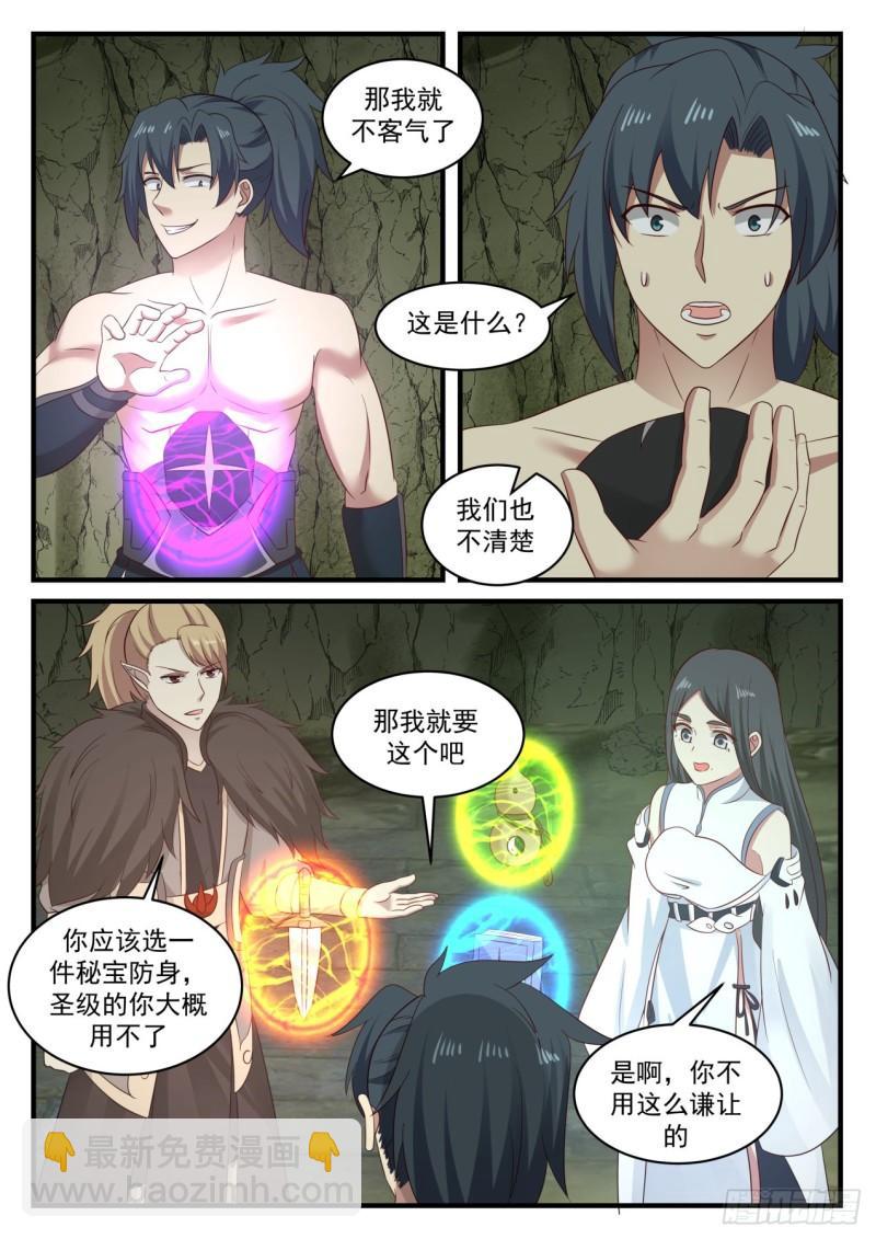 659 我也有份？6
