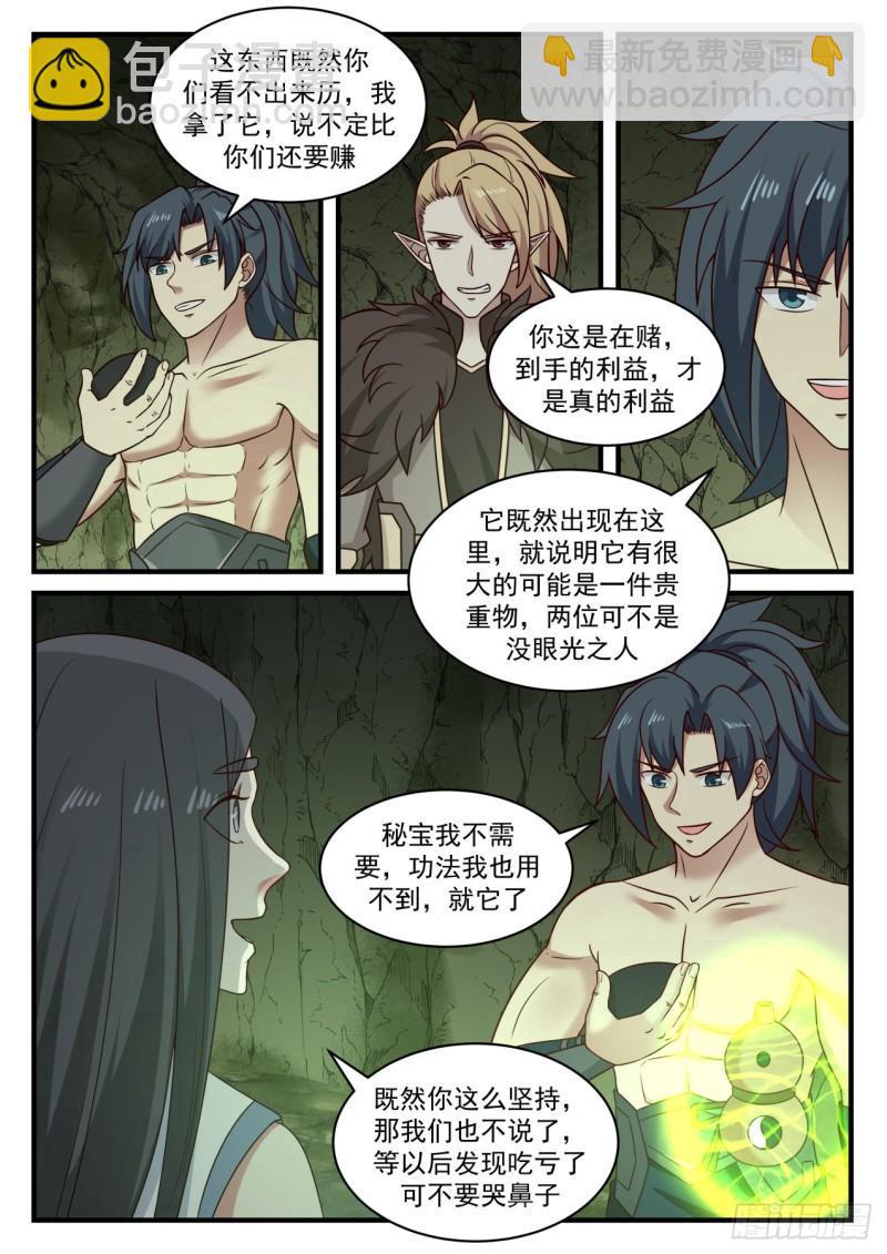 659 我也有份？7