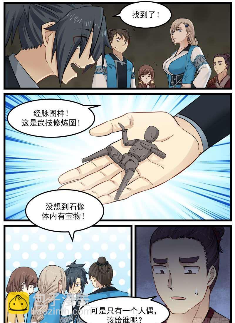 81 战利品11