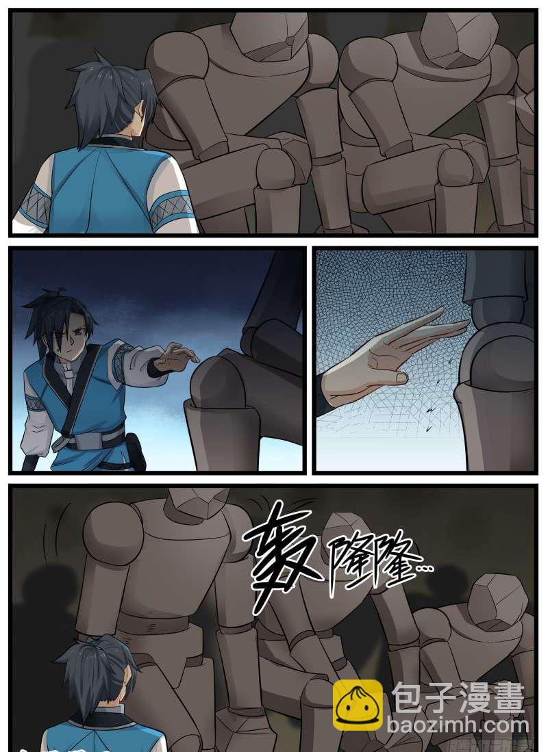 81 战利品14