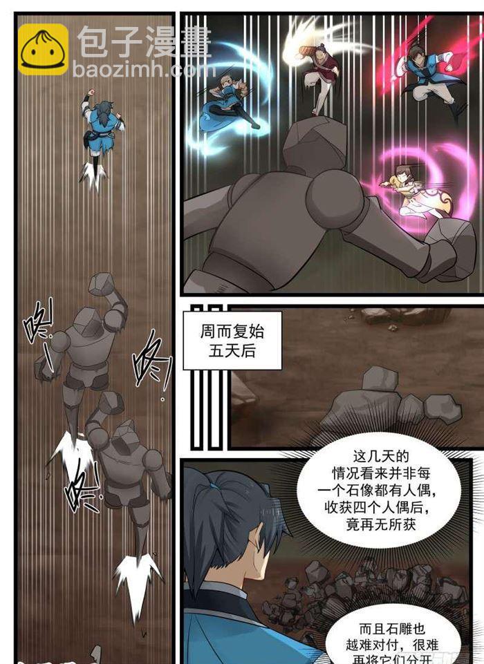81 战利品16