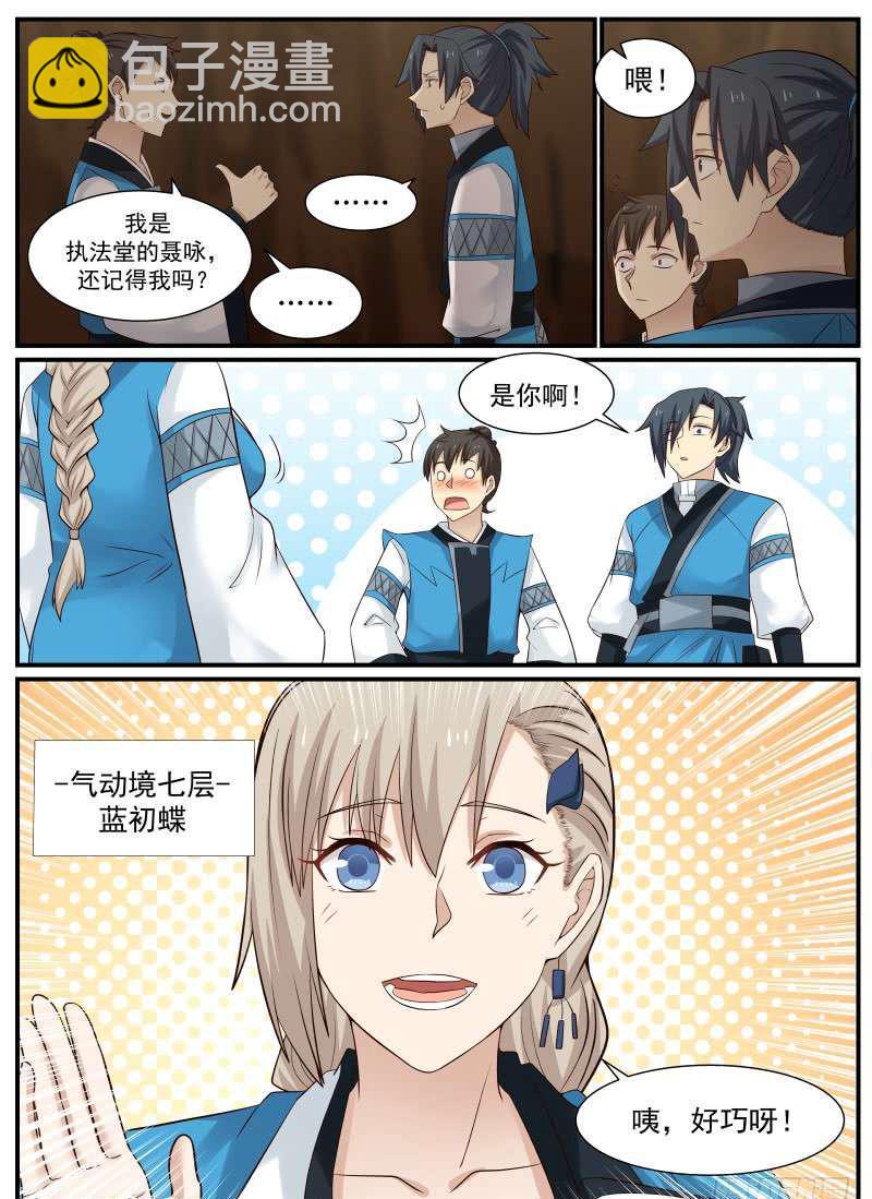 81 战利品4