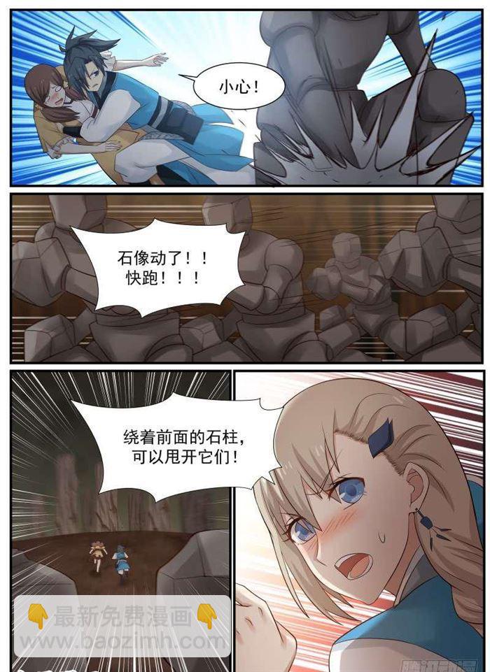 81 战利品6