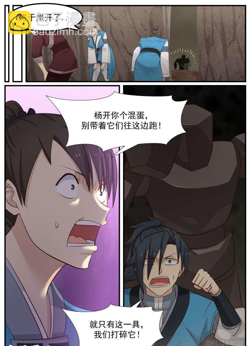 81 战利品7