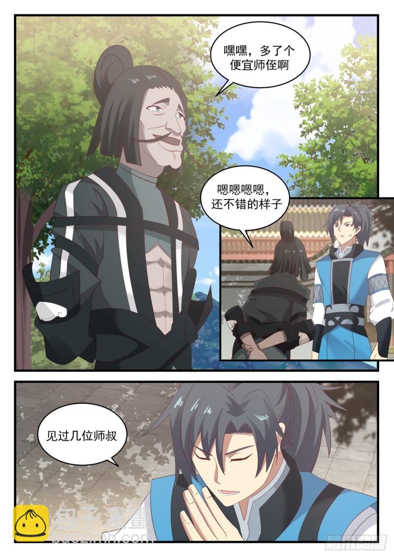 662 认祖归宗10