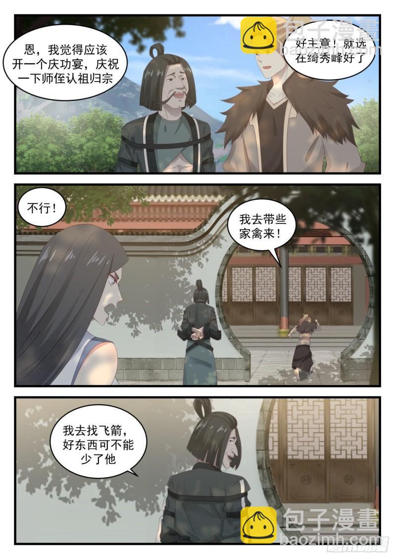662 认祖归宗11