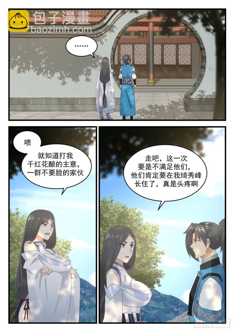 662 认祖归宗12