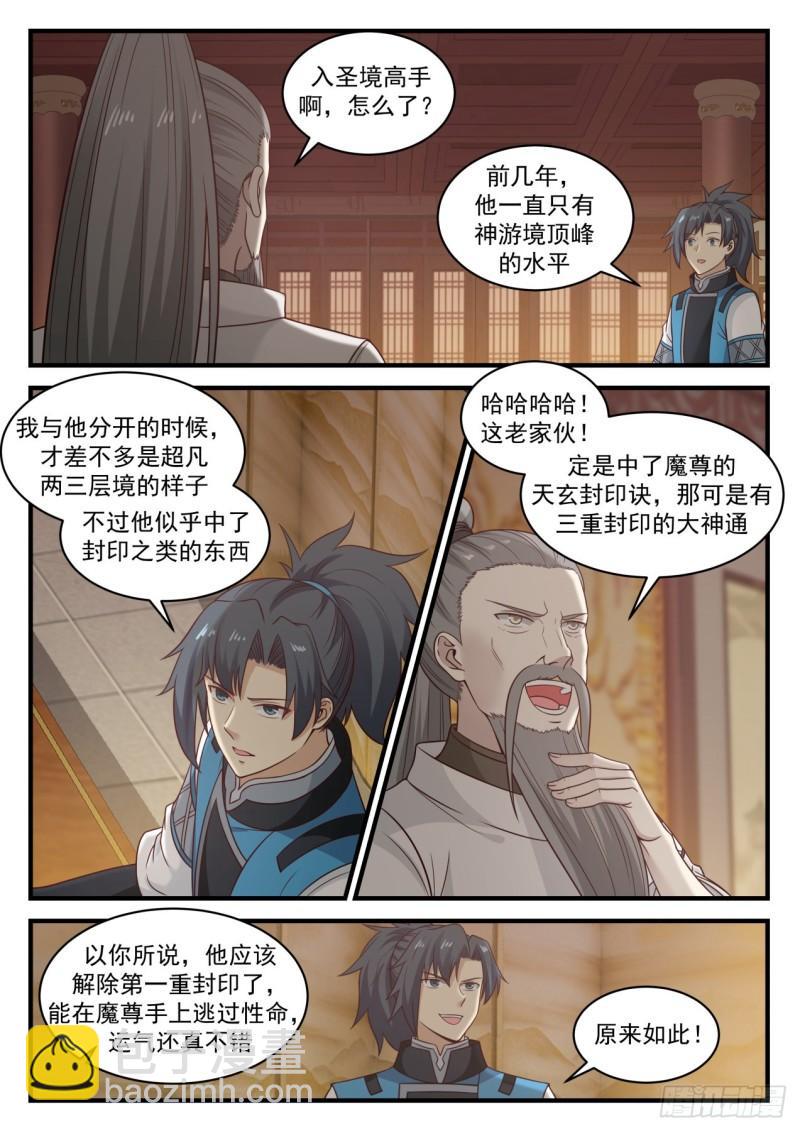 662 认祖归宗3