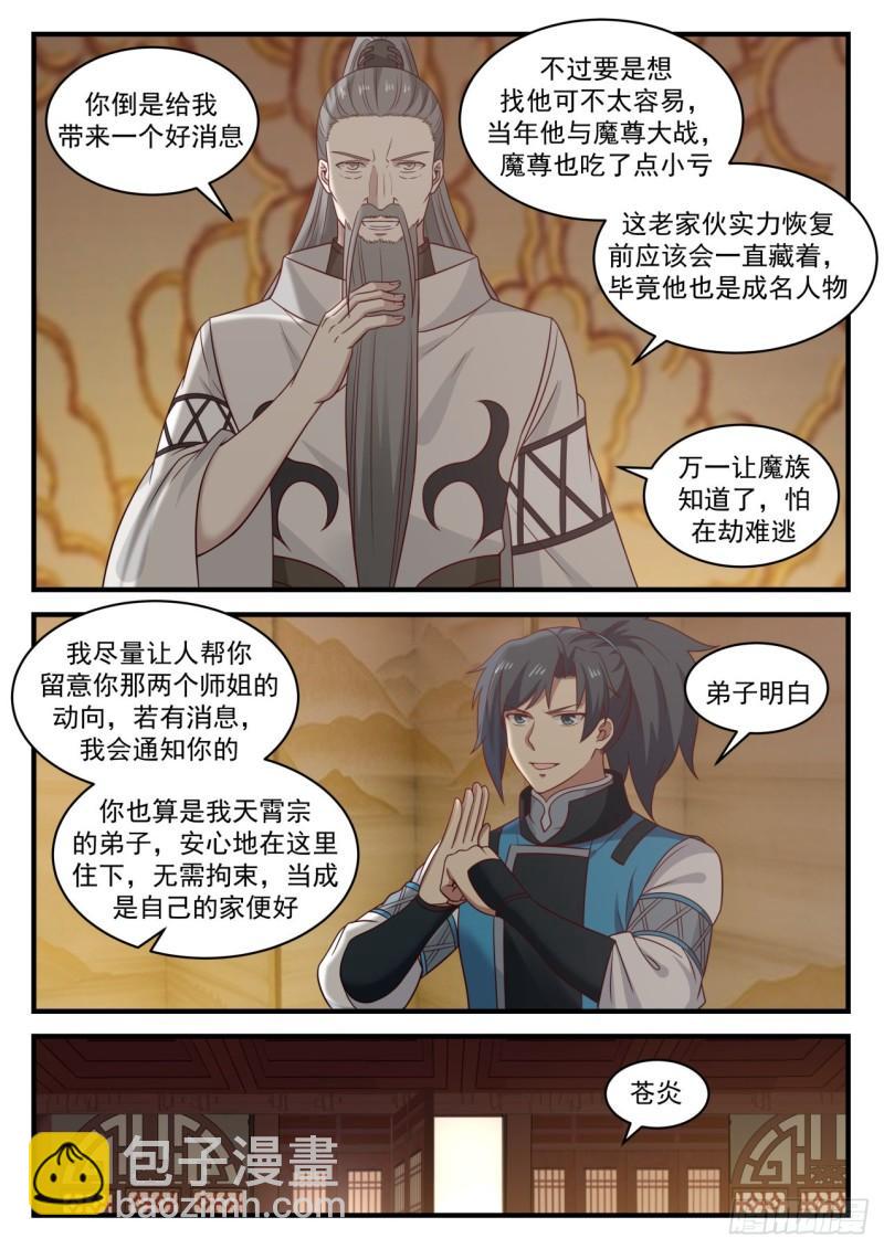 662 认祖归宗4