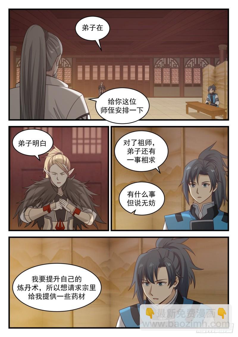 662 认祖归宗5