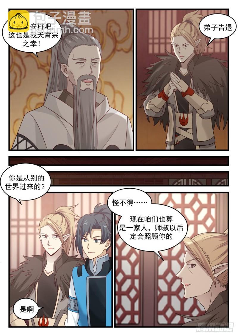 662 认祖归宗6