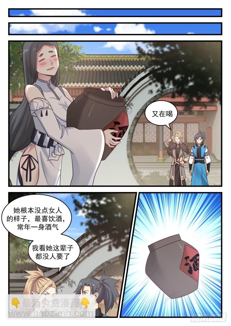 662 认祖归宗7