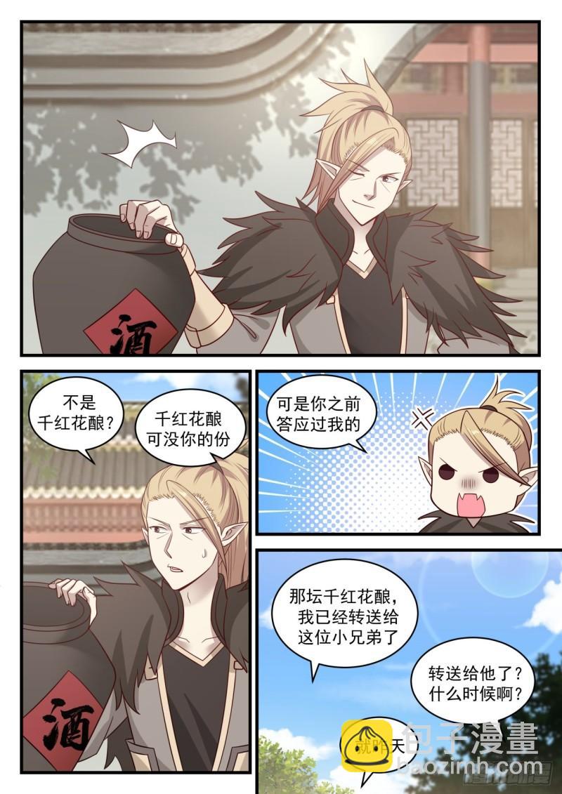 662 认祖归宗8