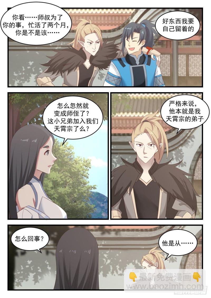 662 认祖归宗9