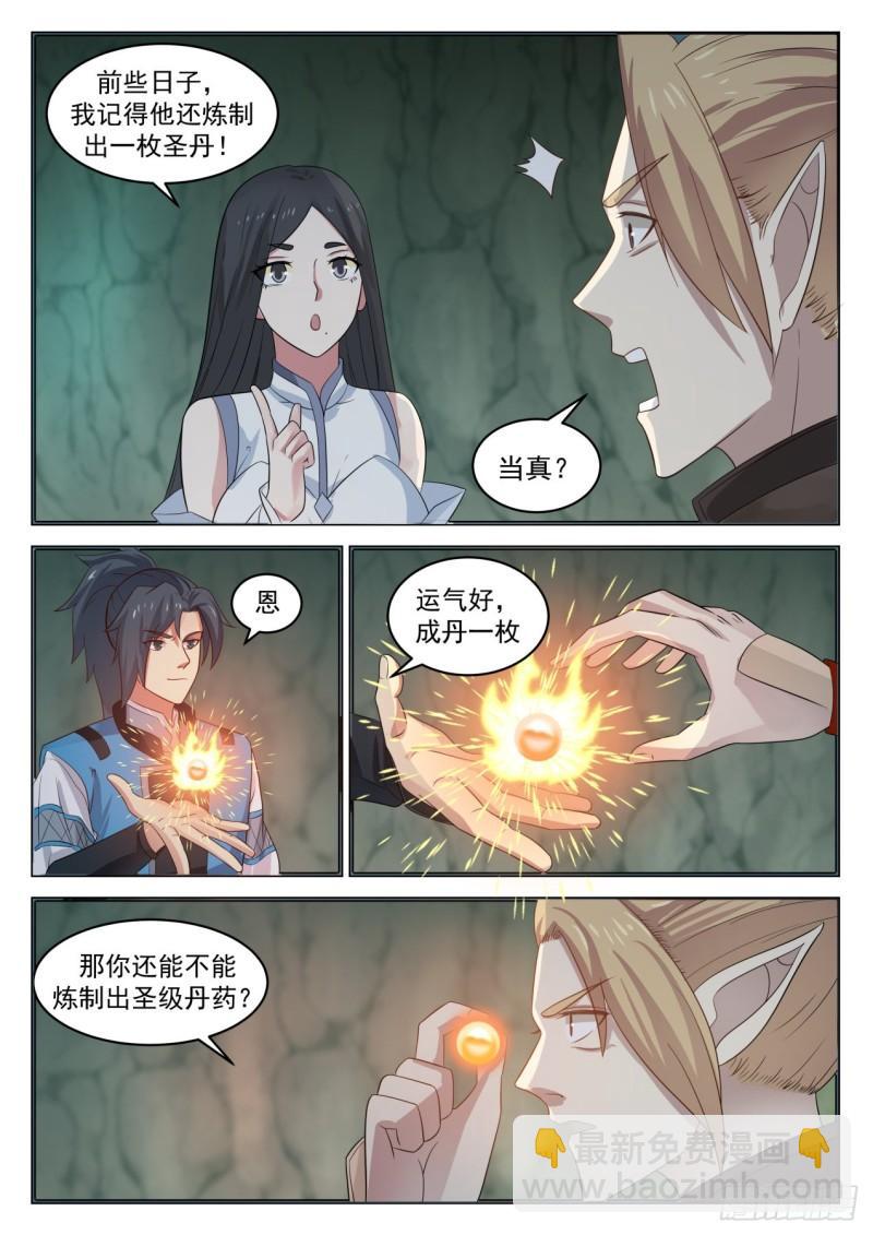 664 绮秀峰11
