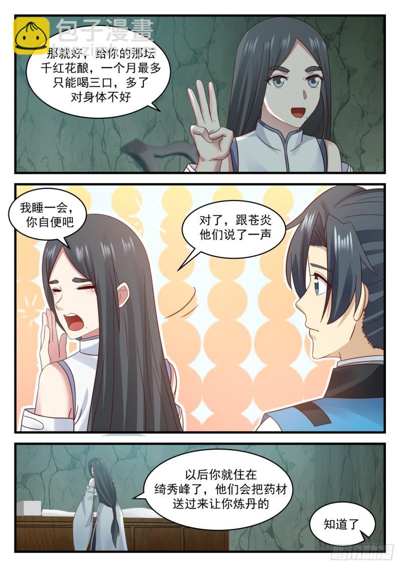 664 绮秀峰3