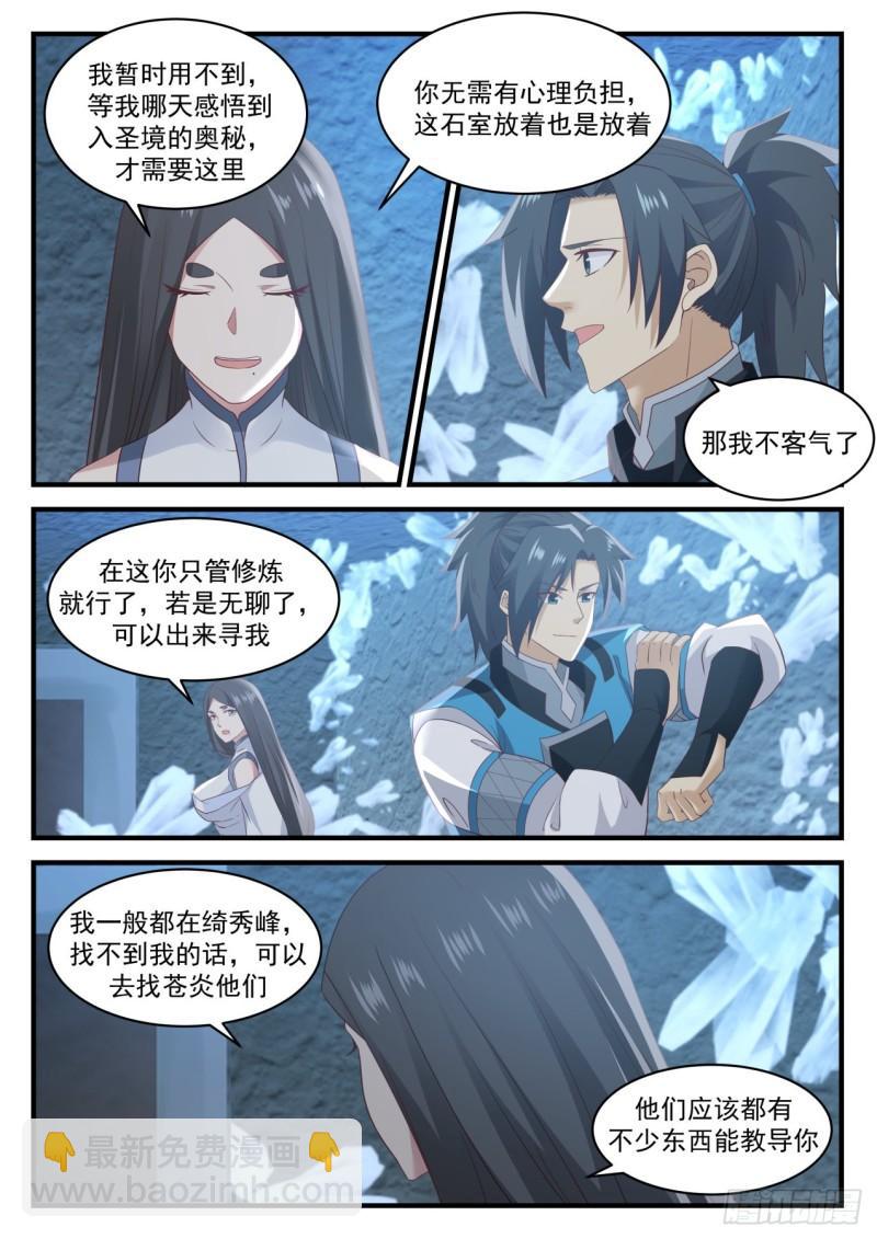 664 绮秀峰6