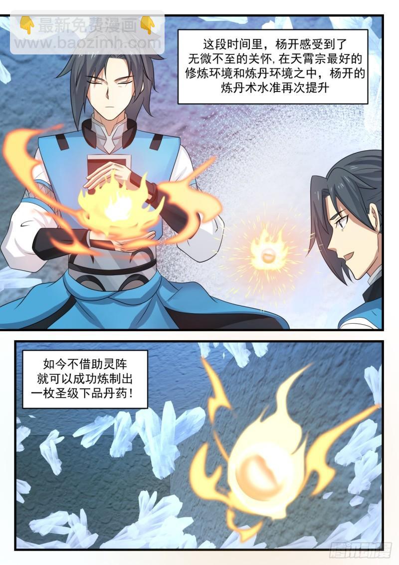 664 绮秀峰7