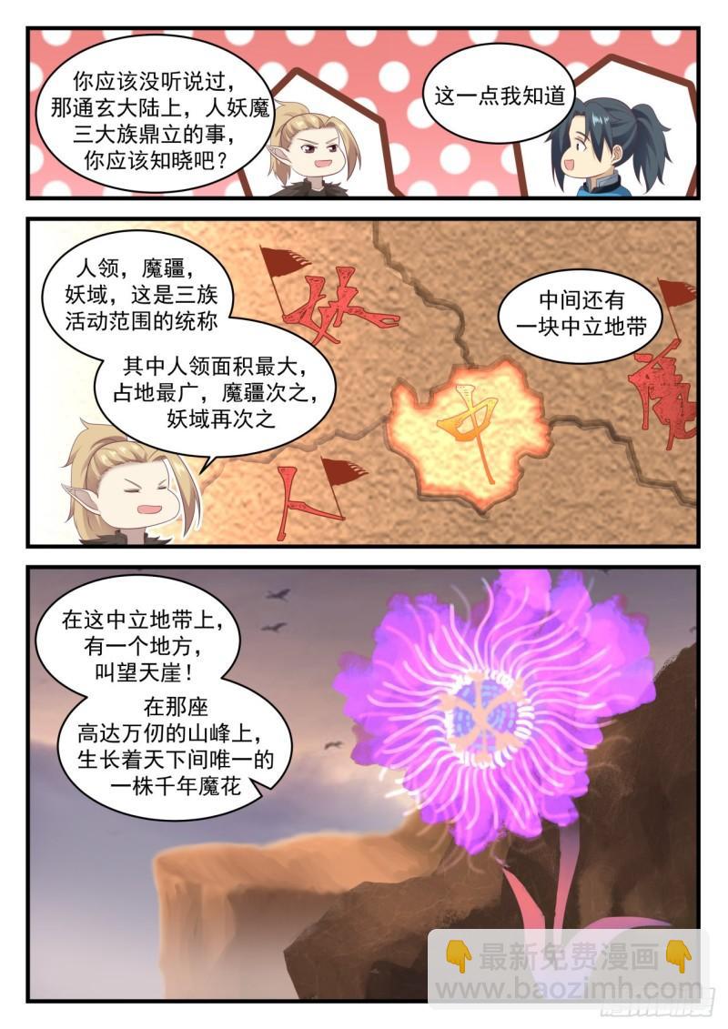 665 一道上路2