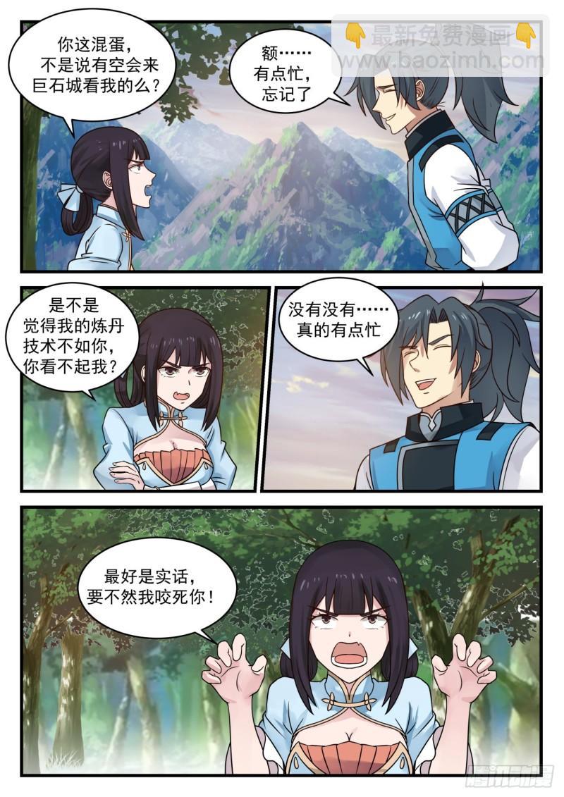 665 一道上路9