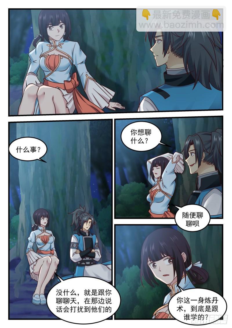 666 果然倒霉10