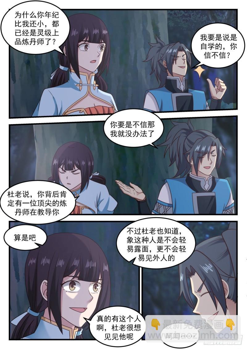 666 果然倒霉11