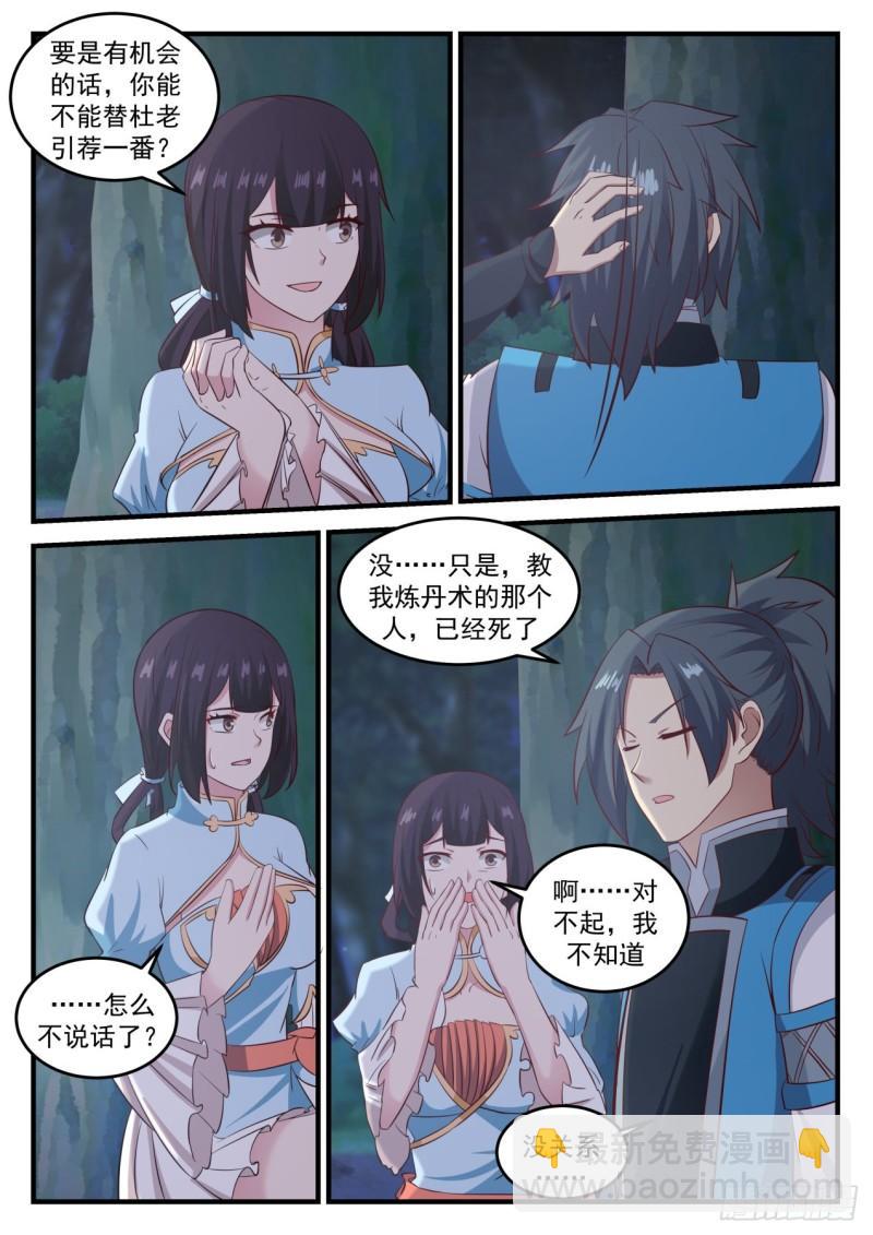 666 果然倒霉12