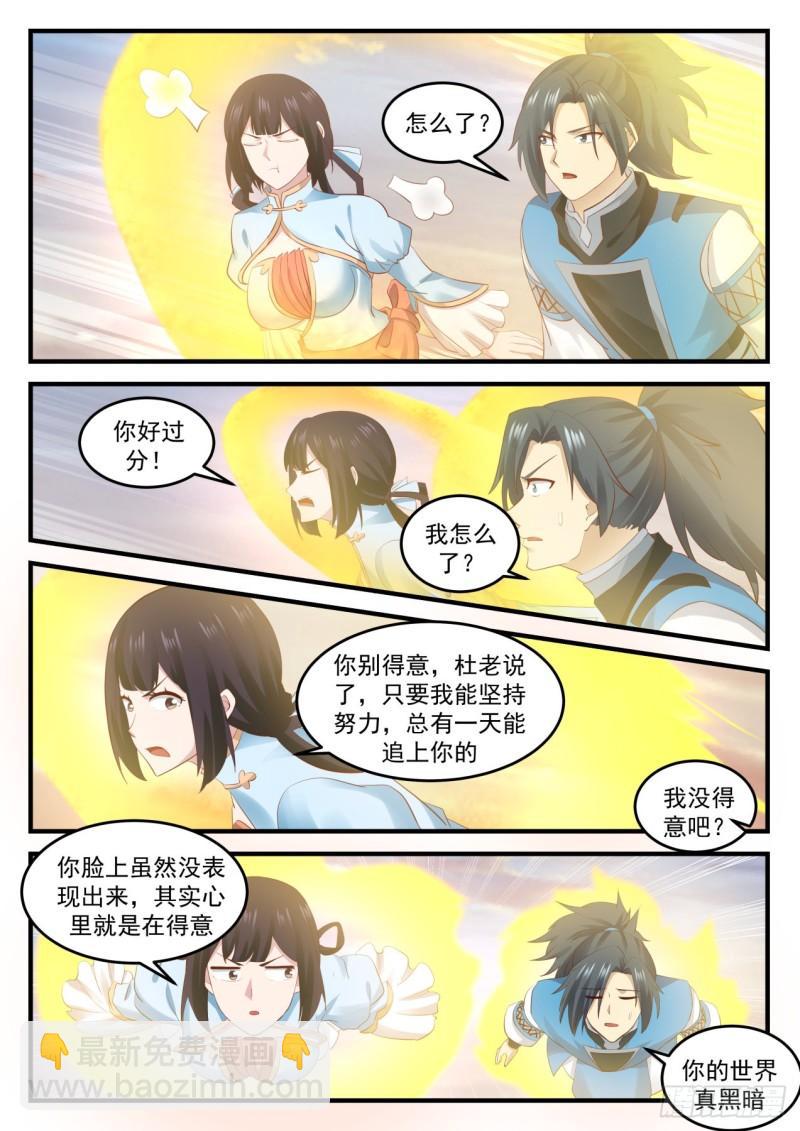 666 果然倒霉2