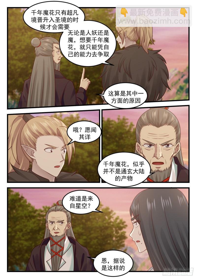 666 果然倒霉6