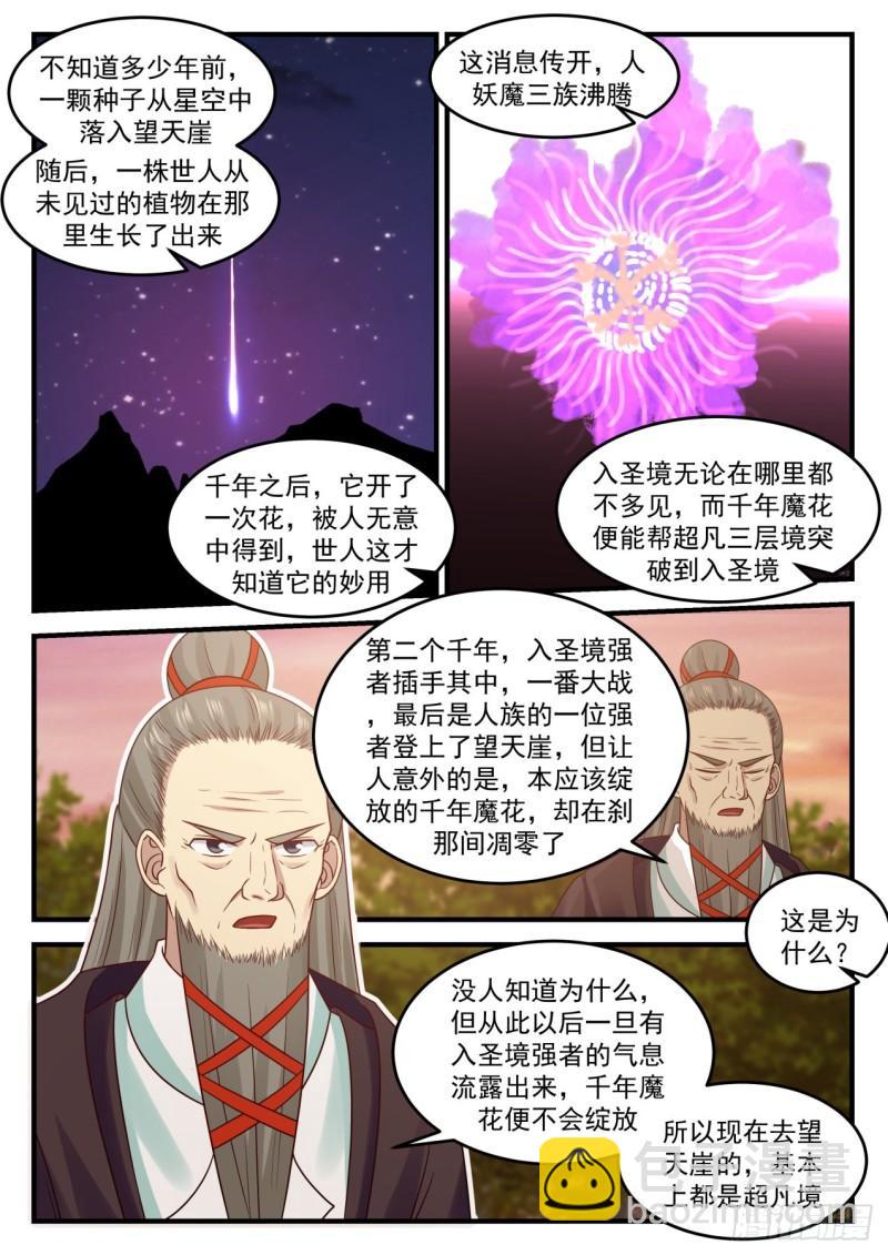 666 果然倒霉7